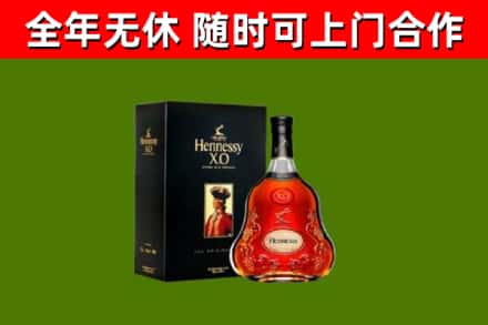 通化市烟酒回收轩尼诗XO.jpg