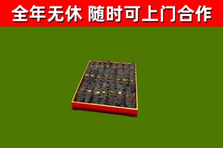 通化市烟酒回收海参.jpg